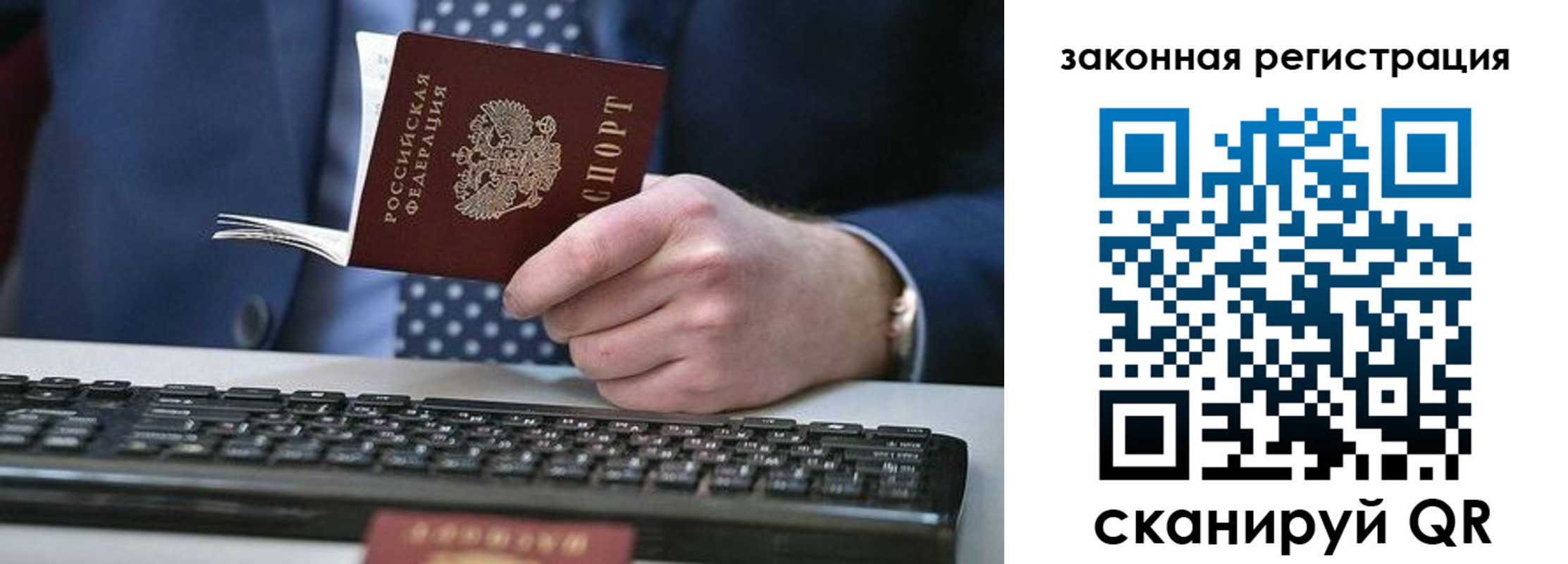 регистрация в Заполярном