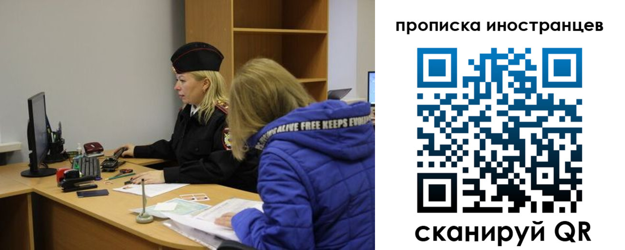 прописка для работы в Заполярном