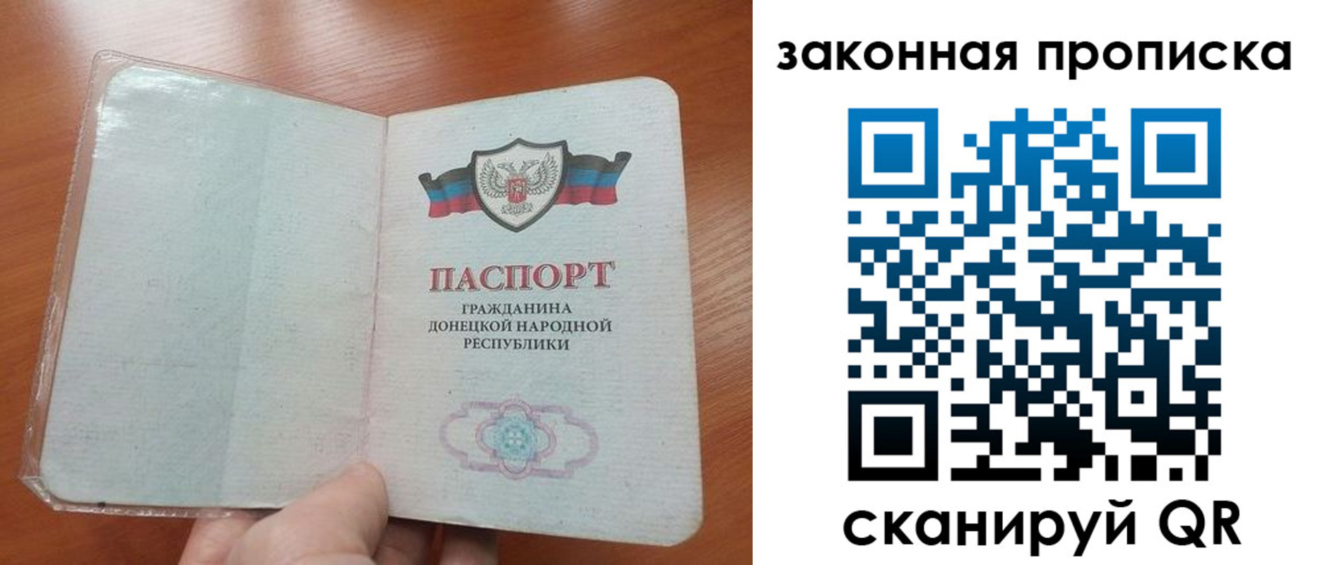 временная регистрация купить в Заполярном