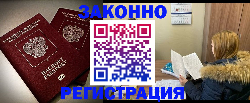 временная регистрация гарантия в Заполярном