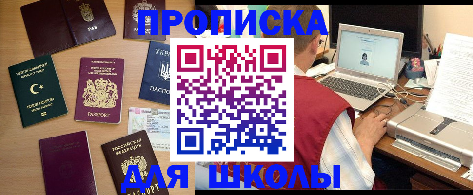 прописка регистрация в Заполярном